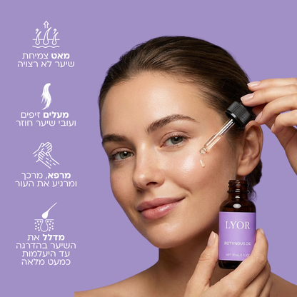 LYOR - סרום שישאיר את העור שלך חלק